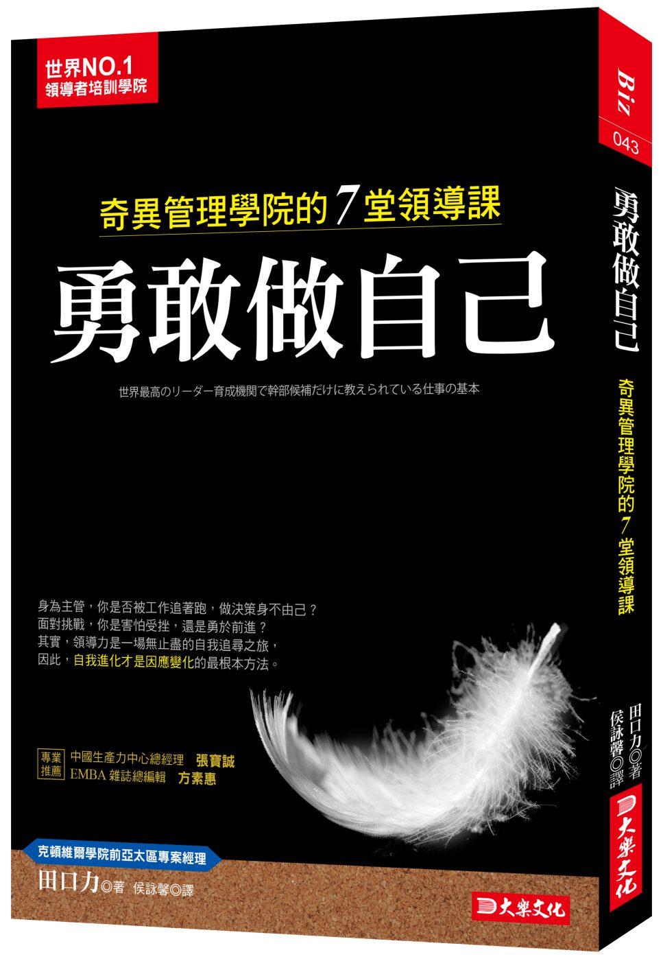 仕事の基本(中国語版)